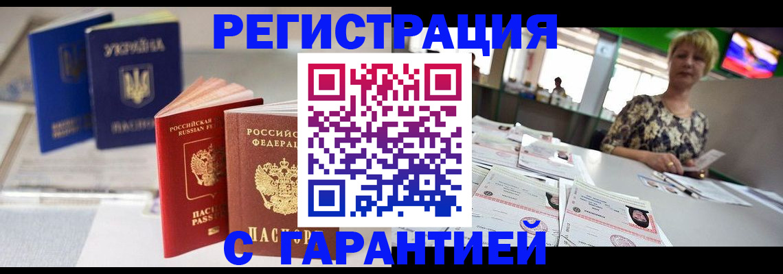 временная регистрация для всех в Кашине