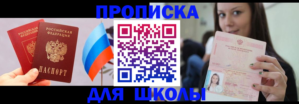 прописка гарантия в Кашине