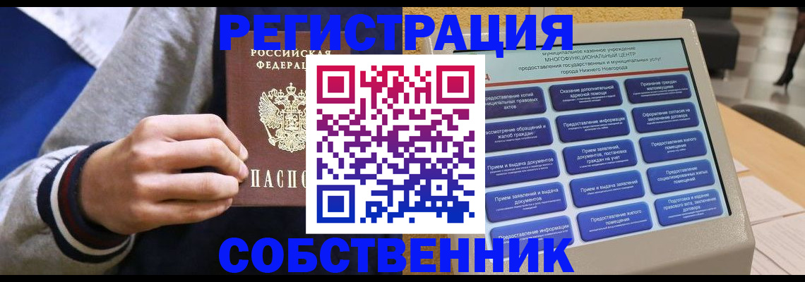 временная регистрация госуслуги в Кашине